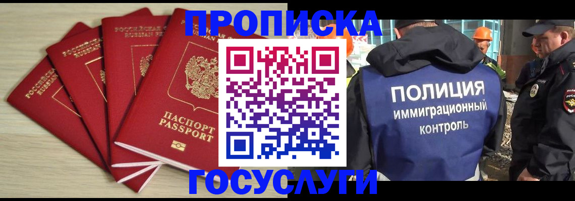 временная регистрация адрес в Киренске