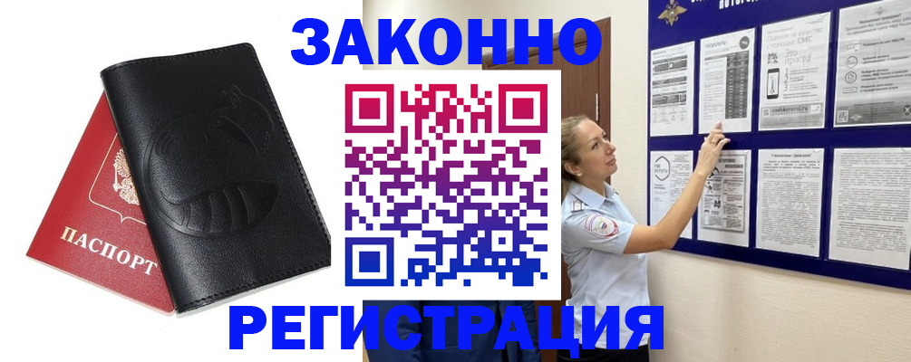 регистрация для школы в Киренске